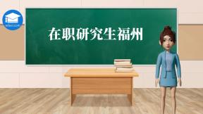 2025年广东省自学考试成绩查询入口