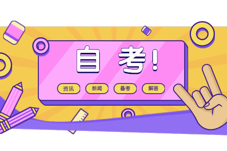 2020年8月广东云浮自考成绩查询预计何时？