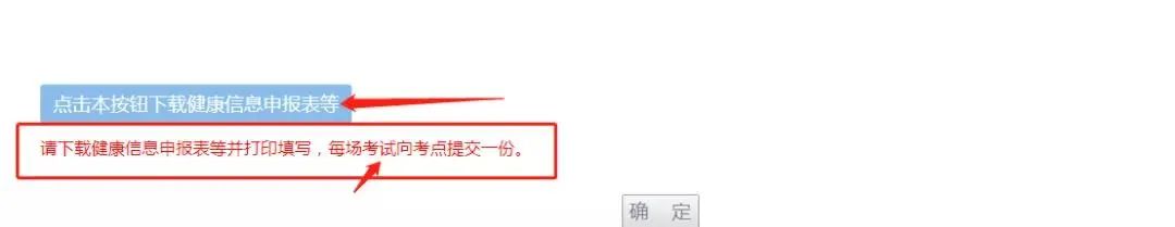 广东自考准考证打印步骤