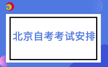 2025年4月北京市自考人力资源管理(01B0024